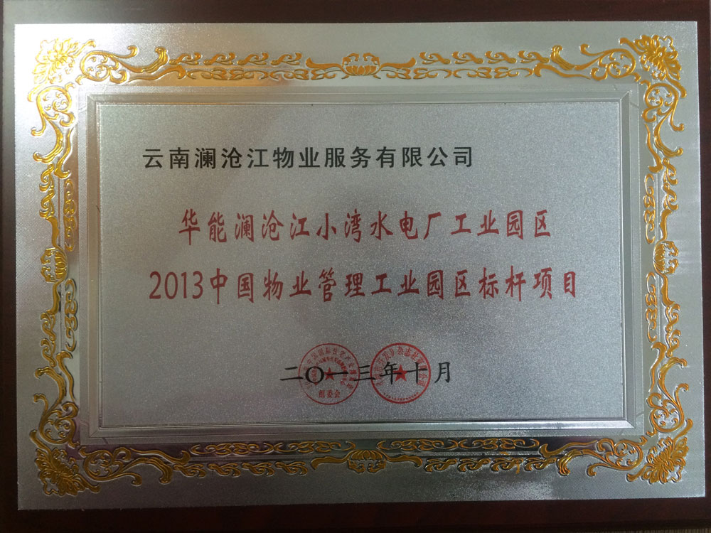 工业区标杆1.jpg